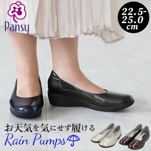 レインシューズ パンプス 通販 パンジー 4937 ブランド pansy レディース 靴 レインシューズ 痛くない 美脚 フラットシューズ 幅広 3E 雨 防水 レイン ブラック ローヒール おしゃれ カジュアル 歩きやすい コンフォートシューズ 母の日 敬老の日 プレゼント