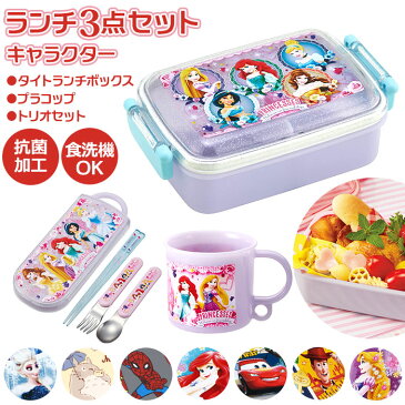 お弁当箱 セット 子供 3点セット 通販 ランチボックス トリオセット コップ 男の子 女の子 キャラクター グッズ 幼稚園 保育園 入園準備 カトラリー プラコップ 弁当箱セット キッズ かわいい プリンセス ポケモン 箸 お箸