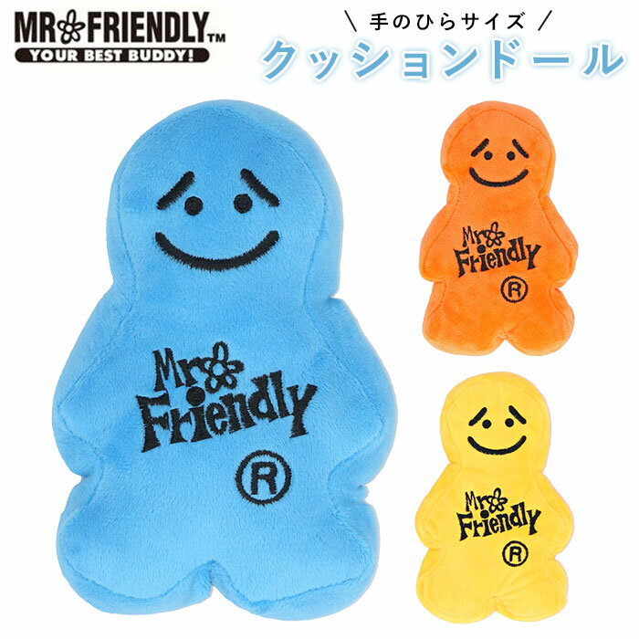 クッション おしゃれ 通販 ミスターフレンドリー Mr.Friendly ぬいぐるみ 人形 キャラクター カラフル モチーフ クッションドール ふわふわ ふかふか 柔らかい ソフト Sサイズ 小さい ミニ FR.クッションドールS-A