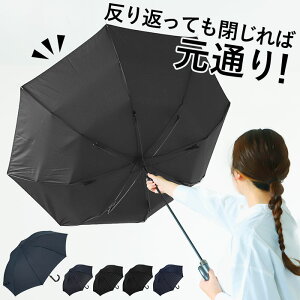 【メンズ】台風や豪雨でもひっくり返らない長傘が欲しい！高強度なおすすめは？