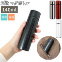 ステンレスボトル ミニ 通販 マグボトル 140 140ml おしゃれ ステンレスマグボトル 水筒 マグ 少量 直飲み 保冷 保温 子ども キッズ 子供 女子 ...