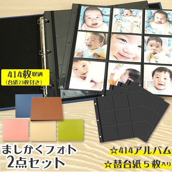 ましかく アルバム 9面 通販 ましかく 414 アルバム 大容量 黒台紙 ベビー フォトアルバム まし かく 写真 9面ポケット ポケットアルバム バインダー...