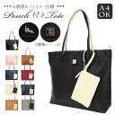 トートバッグ レディース 大きめ 通販 大人 かわいい 通勤 通学 PU フェイク レザー ショルダーバッグ 大きめ バック 大学生 ポーチ シンプル a4 肩...