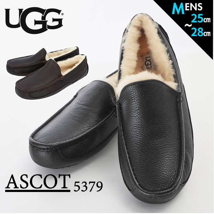 ugg メンズ スリッポン 通販 ASCOT 5379 アスコット ブランド アグ モカシン レザー ムートン ふかふか クリスマス プレゼント 父の日 ギフト 冬 靴 おしゃれ チャイナティー 黒 ブラック カジュアル 25cm 26cm 27cm 28cm