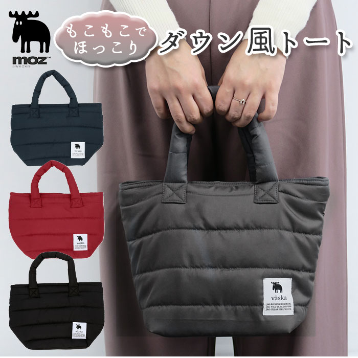 moz トートバッグ 通販 ダウン風 ブランド モズ おしゃれ カジュアル 布 無地 サブ かばん  ...