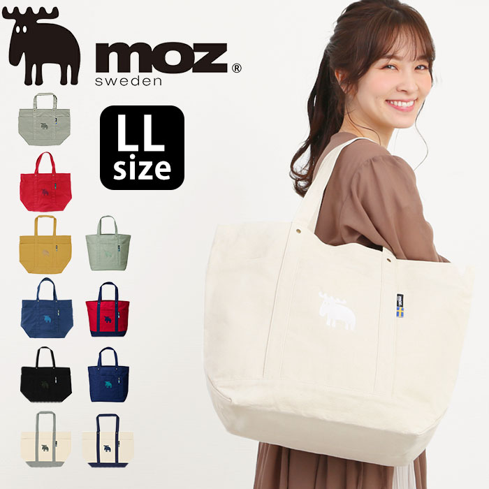 moz トートバッグ 通販 帆布 black ブランド モズ おしゃれ ll サイズ 布 キャンバス 無地 かばん 鞄 通学 バッグ 大きめ バック 黒 ブラック アイボリー ネイビー 冬バッグ 大人 かわいい 北欧