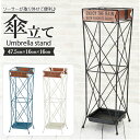 傘立て おしゃれ 通販 屋外 屋内 かわいい コンパクト アンブレラスタンド アイアン かさたて 玄関 エントランス 収納 傘置き 業務用 家具 ヴィンテージ風...