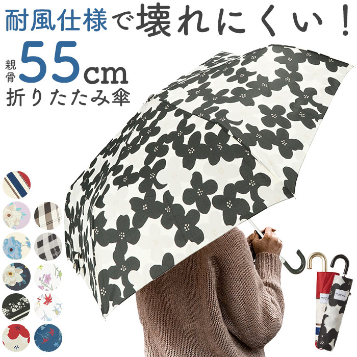 【期間限定・200円OFFクーポン付】折りたたみ傘 耐風 レディース 通販 おしゃれ 55cm かわいい 折り畳み傘 耐風傘 花柄 雨傘 丈夫 大人 可愛い 携帯 コンパクト ブランド アミュゾンスーラプルイ amusant sous la pluie 傘 かさ カサ