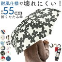 【期間限定 200円OFFクーポン付】折りたたみ傘 耐風 レディース 通販 おしゃれ 55cm かわいい 折り畳み傘 耐風傘 花柄 雨傘 丈夫 大人 可愛い 携帯 コンパクト ブランド アミュゾンスーラプルイ amusant sous la pluie 傘 かさ カサ