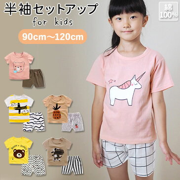 パジャマ キッズ 半袖 通販 男の子 女の子 90 100 110 120 サイズ 綿100% 夏 恐竜 tシャツ コットン ルームウェア 上下セット 可愛い 子供服 子ども こども ショートパンツ 涼しい