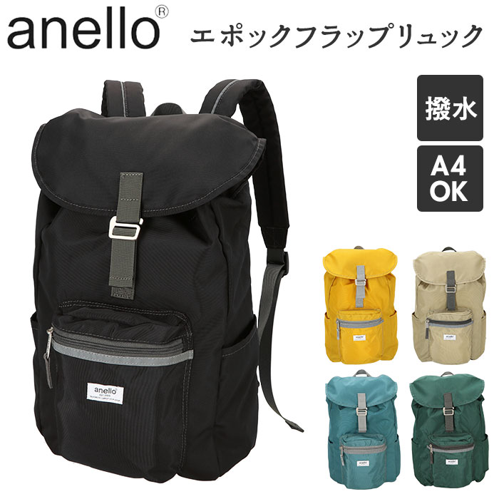 アネロ ビジネスリュック レディース anelloリュック 大容量 通販 メンズ レディース アネロ リュック 撥水 はっ水 通勤 通学 A4 おしゃれ シンプル レトロ アウトドア 背面直結ファスナー EPOCH エポック ATR0203 はっ水ナイロン フラップリュック バックパック