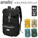 anello リュック メンズ anelloリュック 大容量 通販 メンズ レディース アネロ リュック 撥水 はっ水 通勤 通学 A4 おしゃれ シンプル レトロ アウトドア 背面直結ファスナー EPOCH エポック ATR0203 はっ水ナイロン フラップリュック バックパック