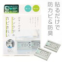 カビ バイオ 通販 コジット パワーバイオ シンク下のカビきれい 防カビ キッチン 台所 臭い 消臭 簡単 掃除 貼るだけ バイオの力 掃除用品 微生物 エコ ...