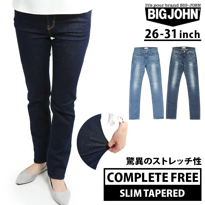 ビッグジョン ジーンズ パンツ 通販 big john レディース デニムパンツ ジーパン 26 27 28 29 30 31 インチ ワンウォッシュ インディゴブルー スリム gパン テーパードパンツ 細身 コンプリートフリー カジュアル ブランド おしゃれ