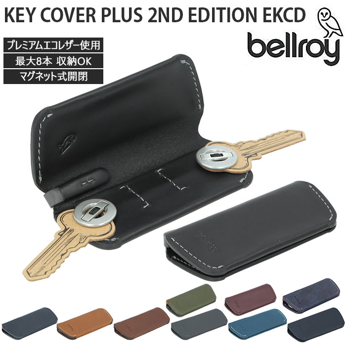 レザー キーケース メンズ 通販 ブランド bellroy ベルロイ キーカバー シンプル スリム おしゃれ 革 レザー 鍵 カバー 薄型 レディース ブラック 黒 キャメル ネイビー プレゼント KEY COVER PLUS 2ND EDITION EKCD