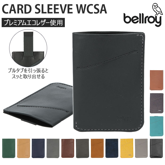 楽天BACKYARD FAMILY ママタウンカードケース メンズ 通販 ブランド bellroy ベルロイ カードスリーブ 札入れ 小銭入れなし 薄い 薄い財布 革 レザー ブラック 黒 名刺入れ ギフト プレゼント カード ケース ビジネス カードホルダー CARD SLEEVE WCSA