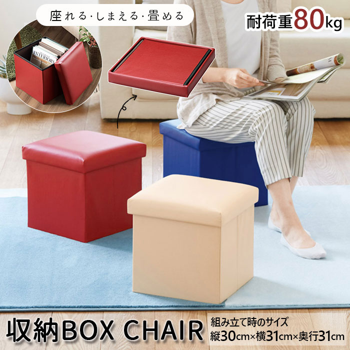収納ボックス スツール 通販 折りたたみ 収納 椅子 イス フタ付き おしゃれ シンプル 無地 リビ ...