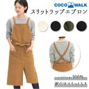 ココウォーク エプロン 通販 おしゃれ ナチュラル ワークエプロン 前結び メンズ 男女兼用 保育士 ブランド cocowalk オシャレ カフェ 飲食店 ユニ...