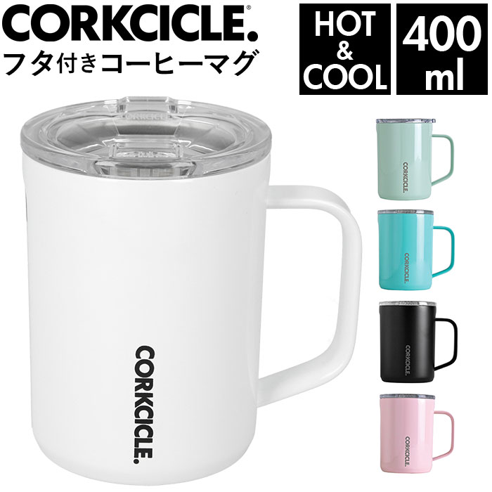 マグカップ 通販 ステンレス 保冷 保温 蓋 持ち手 取っ手 コーヒー 断熱 デザイン 結露しない  ...