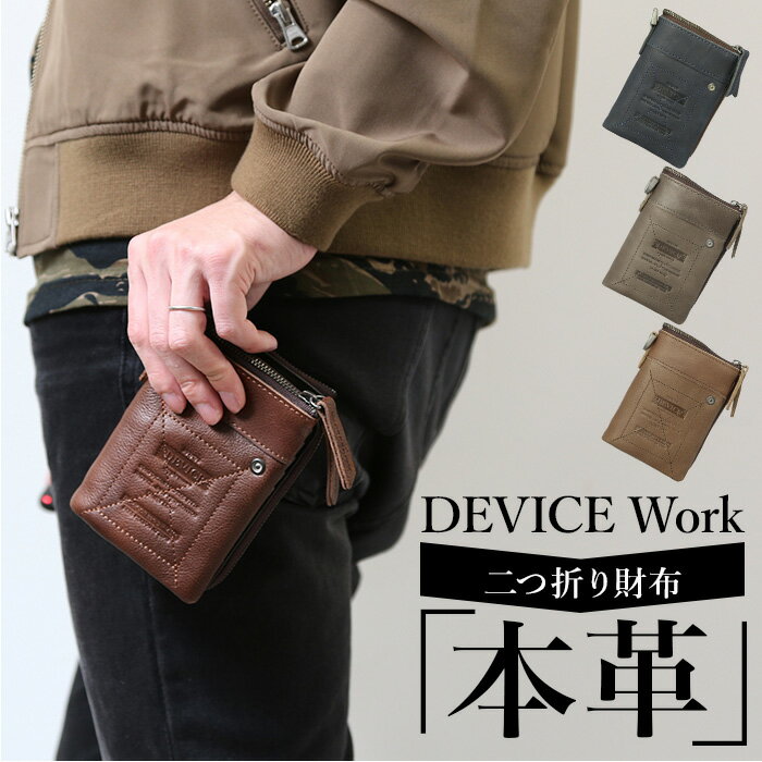 DEVICE 財布 財布 メンズ 二つ折り カードがたくさん入る 通販 ファスナー 二つ折り財布 大容量 ポケット 小銭入れ 取り外し可能 コインケース 男子 中学生 高校生 大学生 DEVICE WORK デバイス ワーク DPL60058 折財布 折りたたみ財布 小銭入れあり 小物 ケース