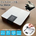 メガネ 曇り止め クロス 通販 フォグストップ缶 for MASK マスク マスクケース めがね くもりどめ くもり止め くもり止めクロス メガネ拭き 眼鏡拭き 眼鏡 サングラス 眼鏡ケア用品 めがね備品 メガネメンテナンス用品