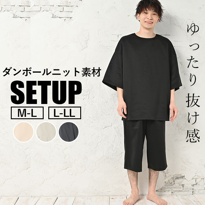 ルームウェア メンズ 上下 通販 半袖 短パン 7分袖 ゆったり 部屋着 セットアップ シンプル 無 ...