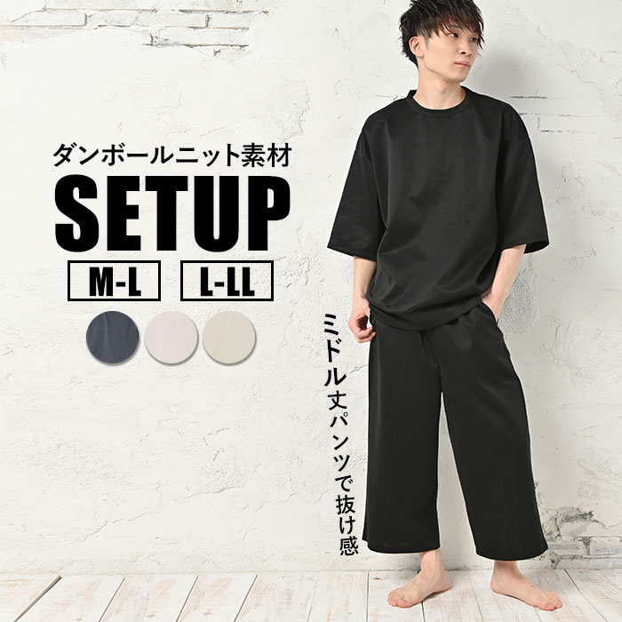 ルームウェア メンズ 上下 通販 半袖 7分袖 ゆったり 部屋着 セットアップ シンプル 無地 ミド ...