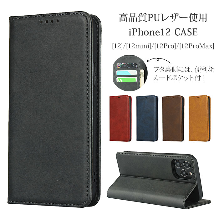 アイフォン 12 ケース 通販 手帳 i phone 12 手帳型 オシャレ 丈夫 おしゃれ スマホケース iphone12pro max 12Pro iphone12 mini pu レザー シンプル ビジネス メンズ スマートフォン