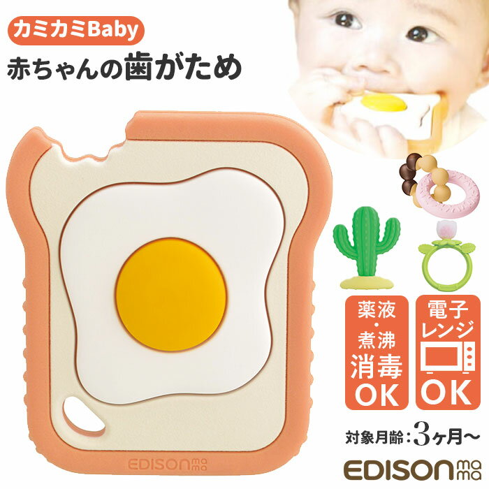 Ϥ   ޥ EDISONmama ֤ ꥳ Ǥ 3 ٥ӡ֥饷 Υ ߥBaby ȡ 󥹥Ǥ   ֤ ٥ӡ