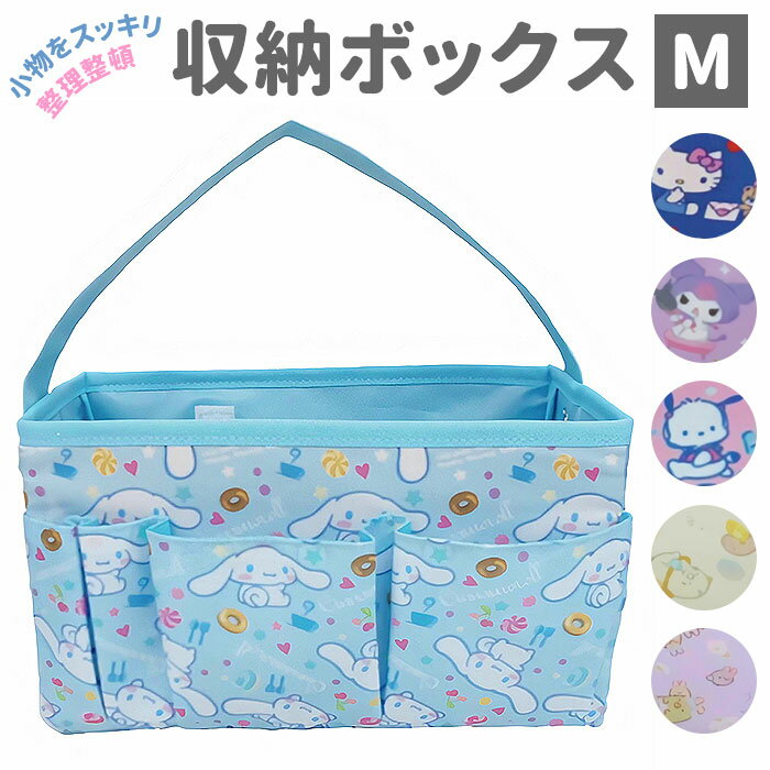 収納ボックス 通販 キャラクター グッズ 家庭学習 デスク 収納 スリム Mサイズ 卓上 雑貨 子供 ...