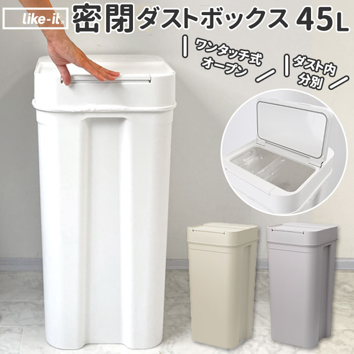 ゴミ箱 ふた付き 45l 通販 おしゃれ 大容量 ごみ箱 ダストボックス ごみばこ 蓋付き ふたつき 密閉 日..