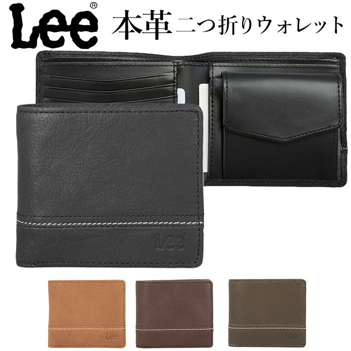 楽天BACKYARD FAMILY ママタウン二つ折り財布 メンズ ブランド 通販 財布 二つ折り 本革 小銭入れ レザー リアルレザー おしゃれ シンプル ブラック 黒 ブラウン 茶色 メンズ財布 男子 高校生 Lee 0520529 入学祝い クリスマス プレゼント ギフト