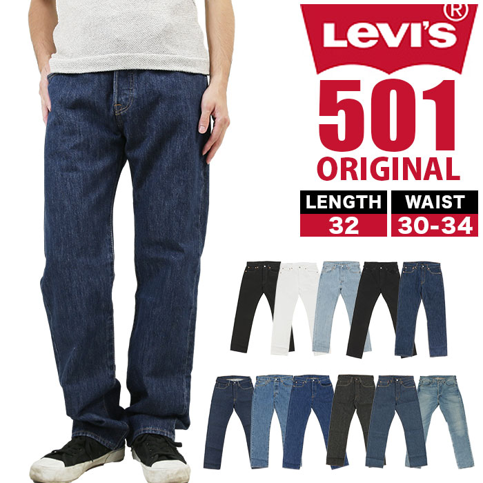 ꡼Х 501   Levi's Levis  ֥å L32 w31 w32 w33 w34 ȥ졼 ǥ˥ ѥ ܥȥॹ  礭 ѥ ꥸʥ ܥ