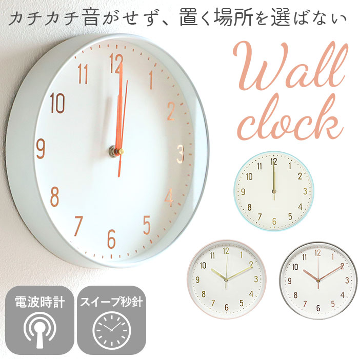 壁掛け 電波 時計 おしゃれ 通販 電波時計 かわいい 静か おしゃれ シンプル スイープ秒針 連続秒針 Marmo マルモ ウォールクロック Plain プレーン I04-6149 I04-6150 掛け時計 壁掛け時計 掛時計 インテリア時計のサムネイル