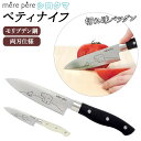 ペティナイフ 通販 メルペール シロクマ しろくま かわいい モリブデン鋼 切れ味 軽量 軽い 持ちやすい 皮むき 飾り切り 包丁 果物ナイフ 洋包丁 ナイフ ...