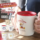マグカップ 保温 通販 フタ付 ディズニー グッズ 蓋付き かわいい ステンレス 保冷 ミッキー ミニー プーさん ブランド アスベル おしゃれ キャラクター ...