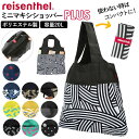 ライゼンタール ミニマキシショッパー 通販 PLUS Mini Maxi Shopper Plus reisenthel トートバッグ 外側ポケット 肩掛け 大容量 折りたたみ 折り畳み コンパクト 軽量 ショッピング 収納バンド付 マイバッグ エコバ