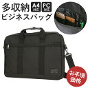 ビジネスバッグ メンズ a4 通販 大容量 ビジネス トートバッグ 2way ショルダーバッグ 肩掛け 斜めがけ 通勤 通学 営業 出張 レディース 男女兼用 ...