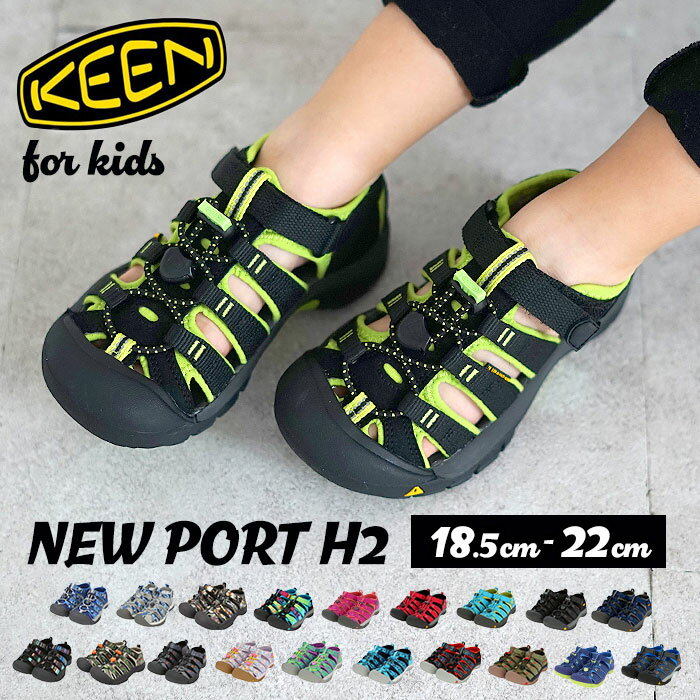 キーン サンダル キッズ 通販 KEEN ニューポート keen newport h2 おしゃれ アメカジ 歩きやすい かわいい ウォーキング 水遊び プール キッズサンダル ジュニア シューズ ボーイズ ガールズ 男の子 女の子 園児 未就園児 子ども用 子供用