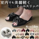 スリッパ ヒール 通販 ヒールスリッパ フォーマル 学校 授業参観 受験 約 5cm 4cm 卒業式 入学式 黒 ブラック 学校行事 おしゃれ サンダル ルーム...