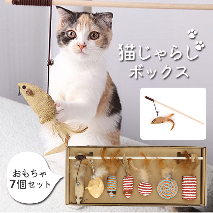 猫じゃらし 釣竿 通販 おもちゃ ねこじゃらし 猫用品 ネコ 遊び道具 誕生日プレゼント 猫好き かわいい おしゃれ ギフト 猫用おもちゃ 玩具 遊 ペット用品 ペットグッズ