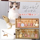 猫じゃらし 釣竿 通販 おもちゃ ねこじゃらし 猫用品 ネコ 遊び道具 誕生日プレゼント 猫好き かわいい おしゃれ ギフト 猫用おもちゃ 玩具 遊 ペット用品...