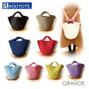ルートート トートバッグ 通販 レディース おしゃれ 大きめ 軽量 自立 インテリア バスケット かご かわいい シンプル マチ広 ROOTOTE 0257 P...