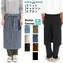ココウォーク エプロン おしゃれ 通販 メンズ ブランド cocowalk スリットギャルソンエプロン ナチュラル レディース ロングエプロン 保育士 カフェ ...