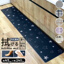 キッチンマット 拭ける 45×240 通販 おしゃれ pvc 240cm 台所マット 台所用品 チェック 猫 ねこ ロングマット 長い 滑り にくい デザイン ...