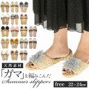 スリッパ おしゃれ 通販 サンダル ベランダサンダル 夏用スリッパ ルームスリッパ 室内履き サマースリッパ レディース ガマスリッパ お花モチーフ フリーサイ...
