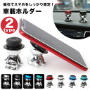 スマホホルダー 車載用 通販 マグネット スマホスタンド 車 かわいい おしゃれ スマートフォン ホルダー 車載ホルダー iphone スマートフォンホルダー ...