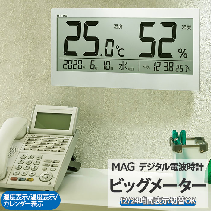 置時計 デジタル 大きい 通販 おしゃれ 置き時計 デジタル時計 空調管理 ブランド mag 掛け時 ...