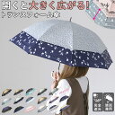 トランスフォーム傘 通販 HYGGE ヒュッゲ 60cm 45cm 耐風 手開き UVカット 99.99% 遮光率99.99% 遮熱 日焼け対策 熱中症対策 ショートワイド傘 おしゃれ 大人 かわいい 長傘 雨傘 晴雨兼用傘