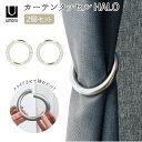 カーテン タッセル マグネット 通販 カーテンタッセル おしゃれ Umbra アンブラ HALO FLOATING 2個セット リング モダン シンプル 一人暮らし オシャレ 金具 デザイン ファブリック インテリア リビング